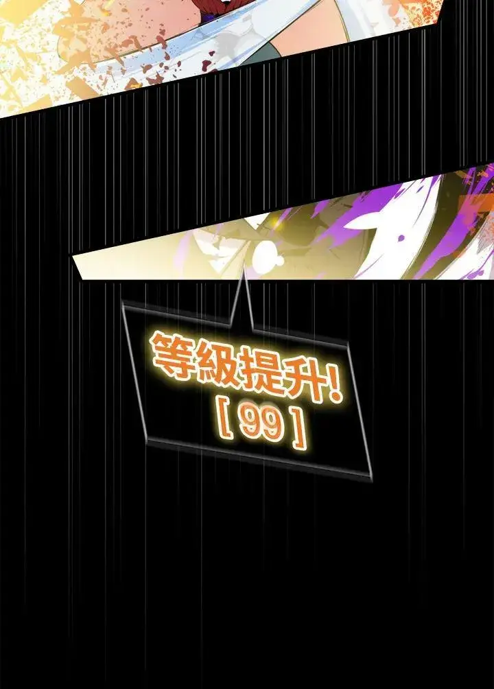 《躺赢玩家》第49话图4