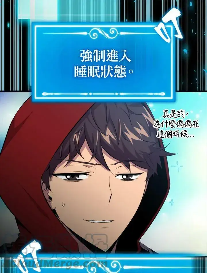 《躺赢玩家》第49话图41