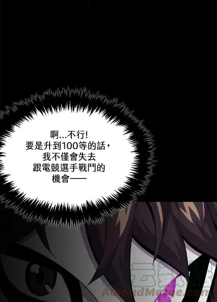 《躺赢玩家》第49话图5