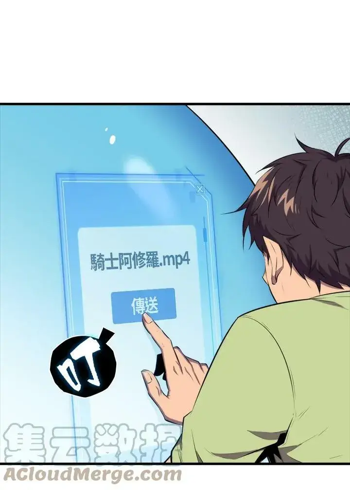 《躺赢玩家》第49话图53