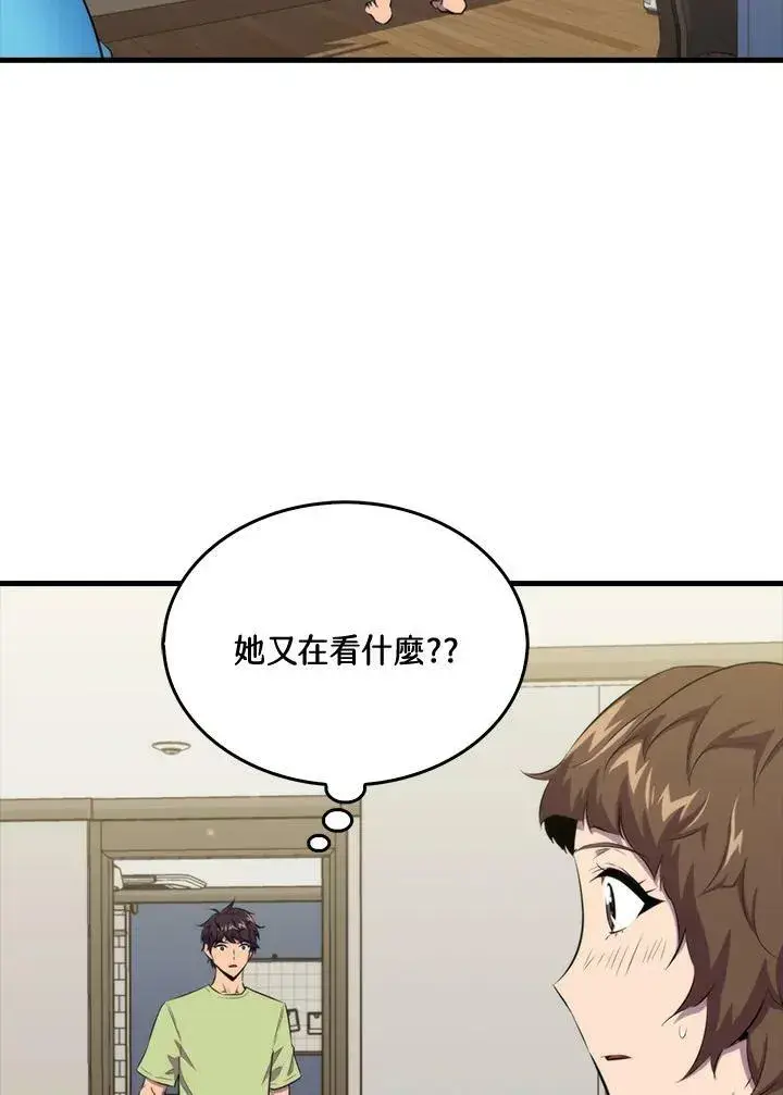 《躺赢玩家》第49话图55