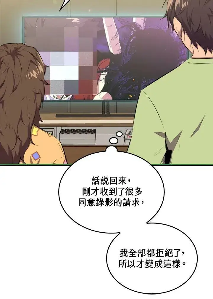 《躺赢玩家》第49话图58