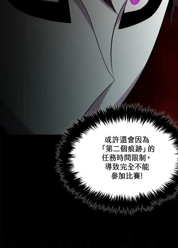 《躺赢玩家》第49话图6