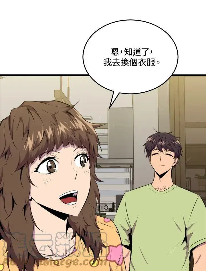 《躺赢玩家》第49话图61