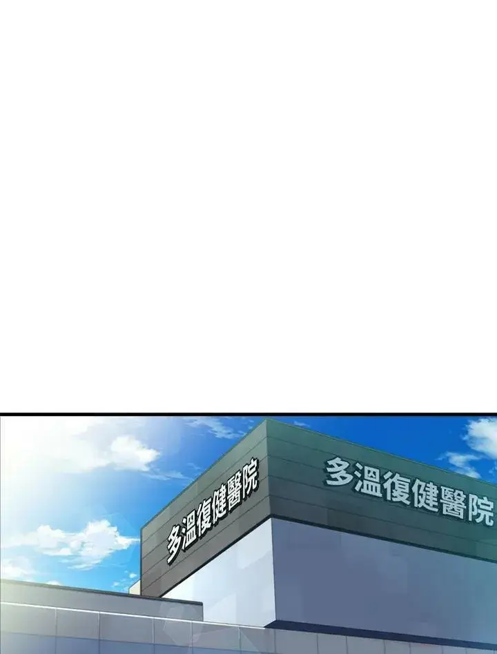 《躺赢玩家》第49话图63