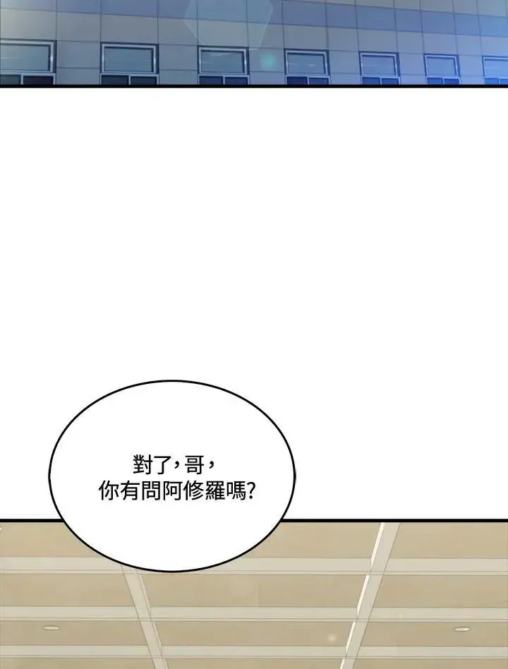 《躺赢玩家》第49话图64