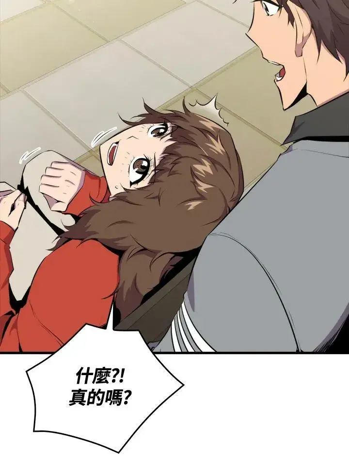 《躺赢玩家》第49话图67
