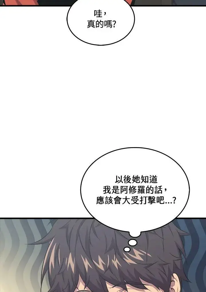 《躺赢玩家》第49话图70