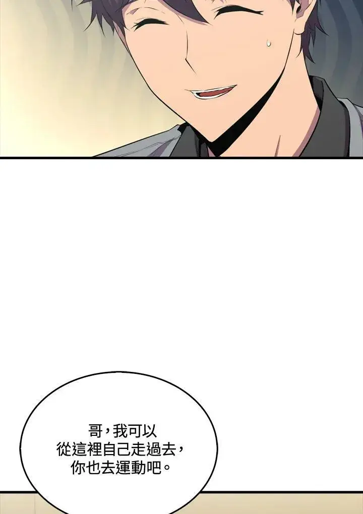 《躺赢玩家》第49话图71