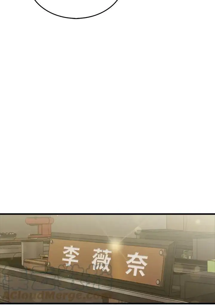《躺赢玩家》第49话图73