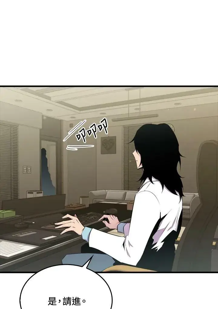 《躺赢玩家》第49话图74