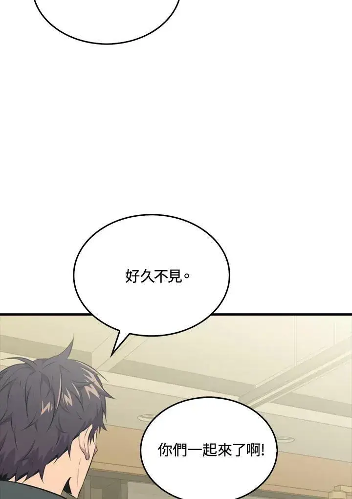 《躺赢玩家》第49话图75