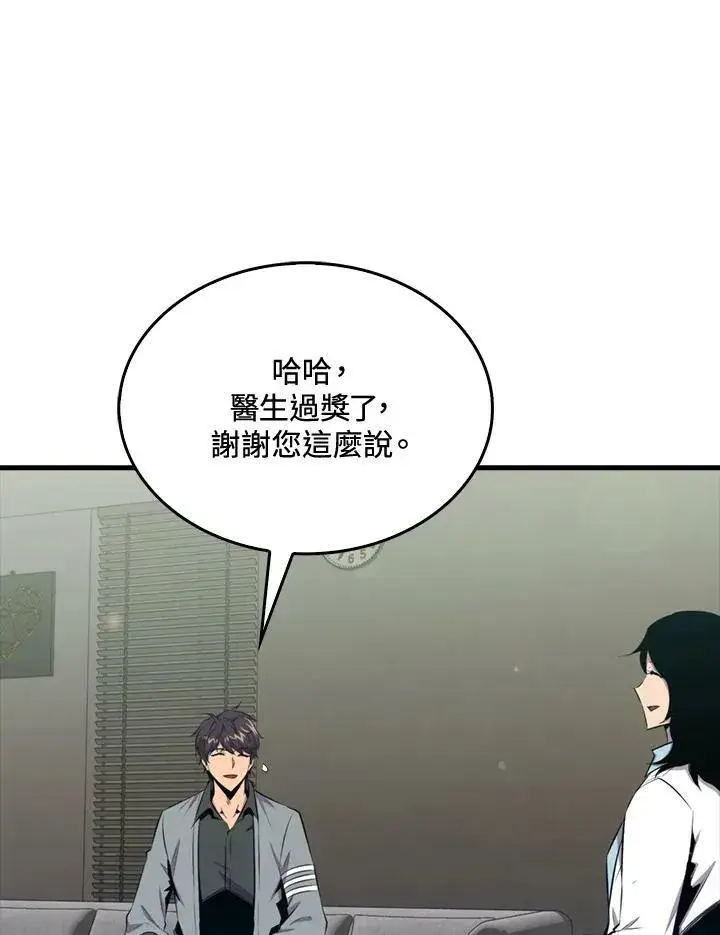 《躺赢玩家》第49话图94
