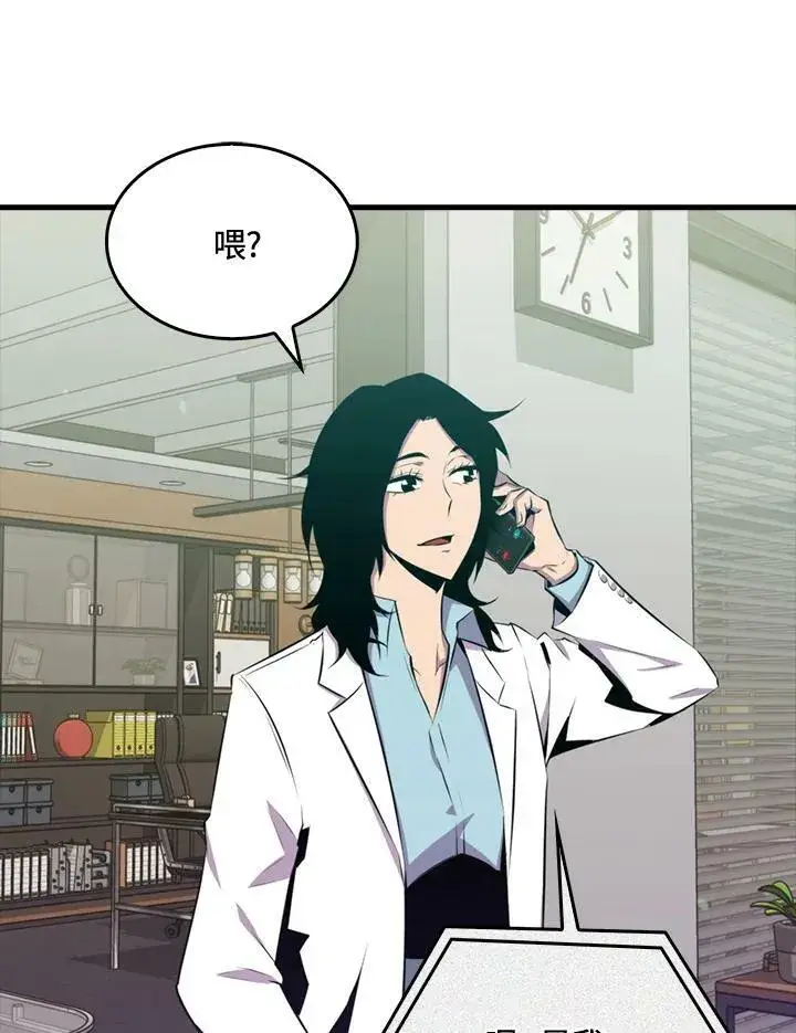 《躺赢玩家》第49话图98