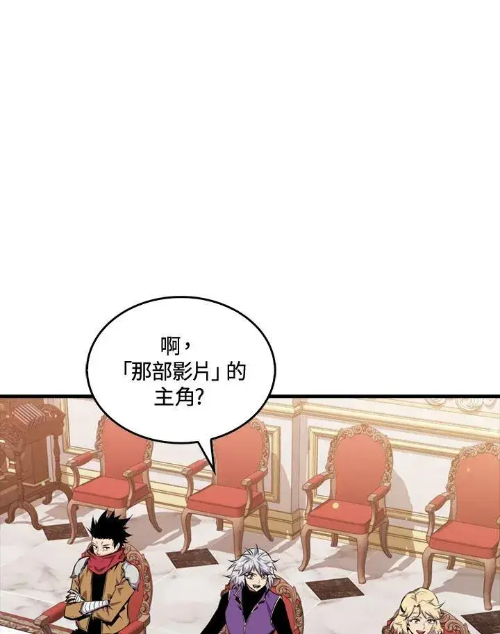 《躺赢玩家》第50话图10