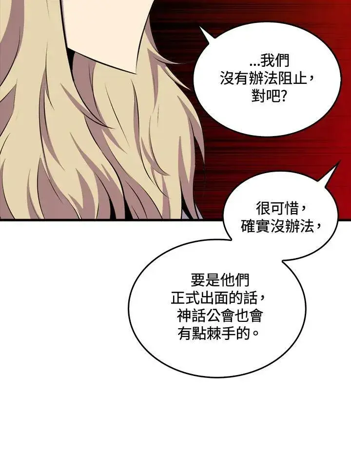 《躺赢玩家》第50话图100