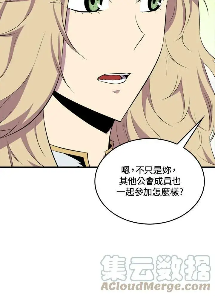 《躺赢玩家》第50话图105