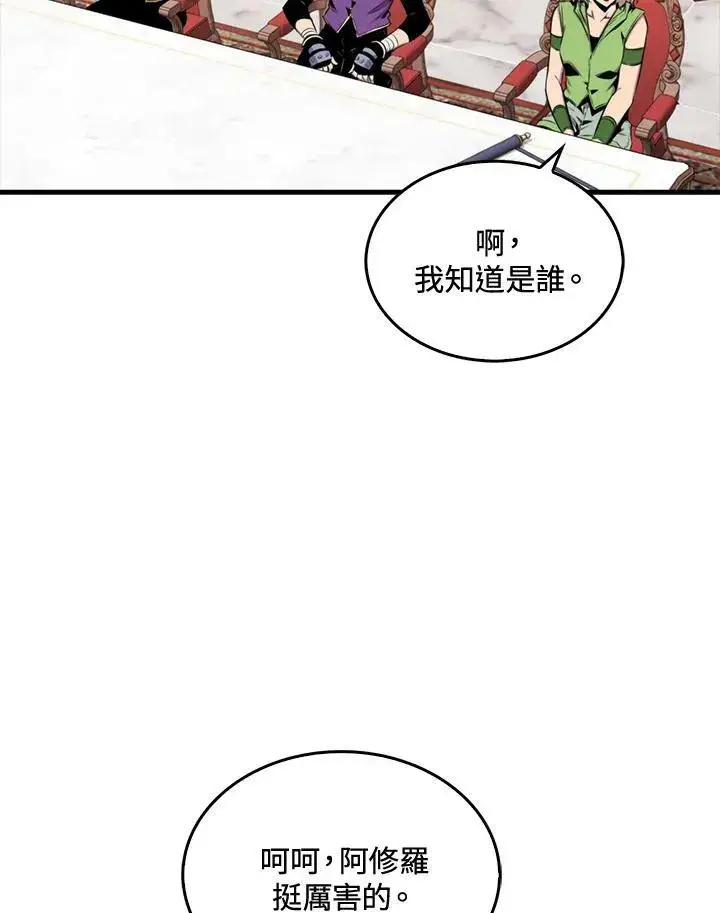 《躺赢玩家》第50话图11