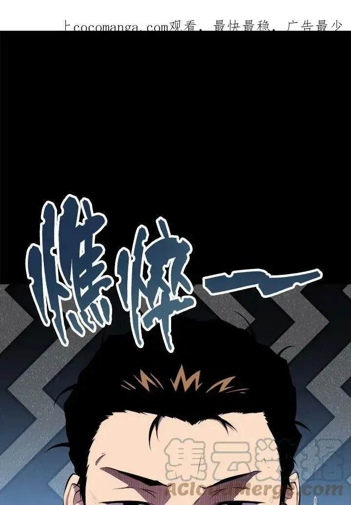 《躺赢玩家》第50话图121