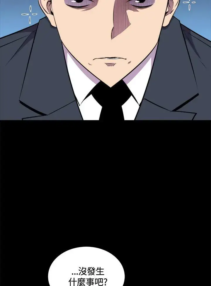 《躺赢玩家》第50话图122