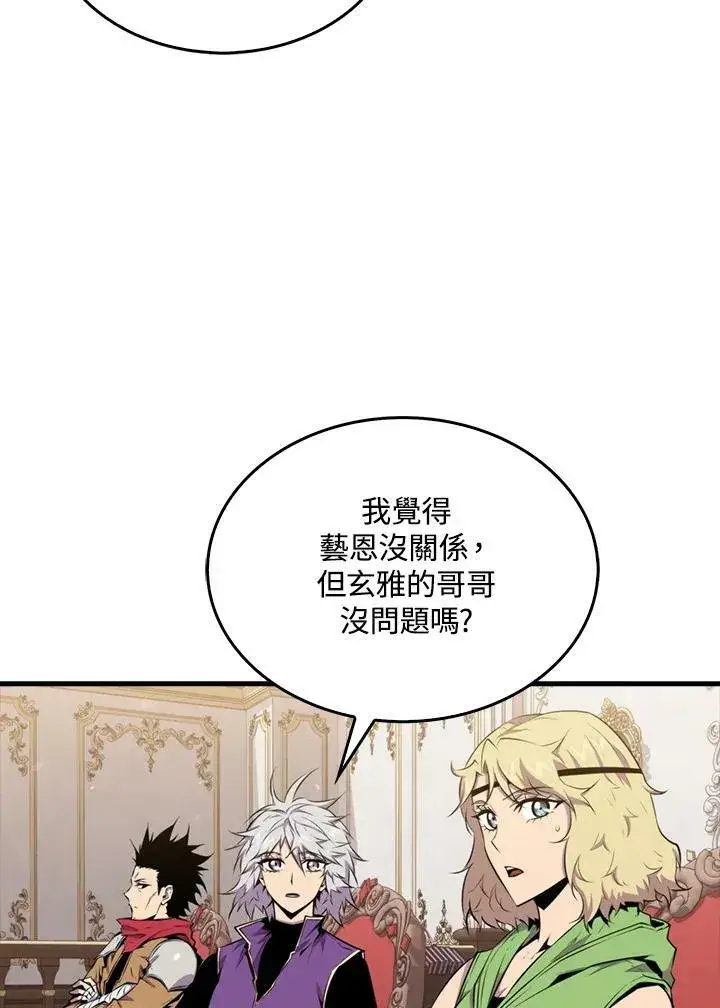 《躺赢玩家》第50话图32