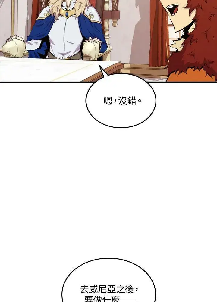《躺赢玩家》第50话图39