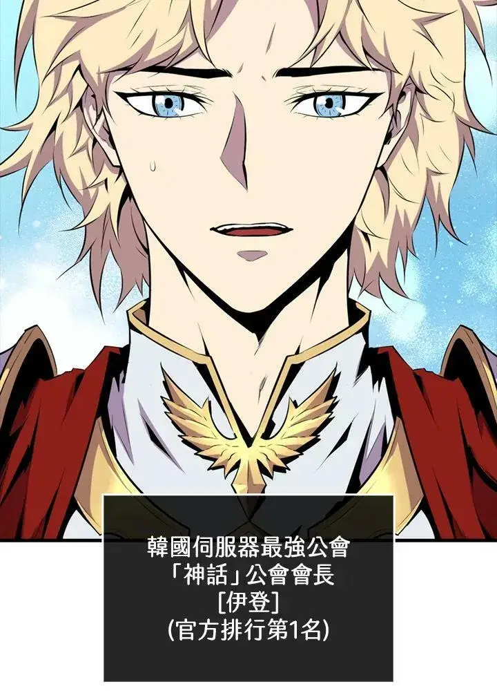 《躺赢玩家》第50话图46