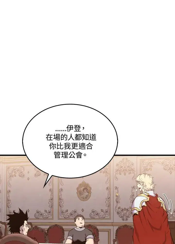 《躺赢玩家》第50话图47