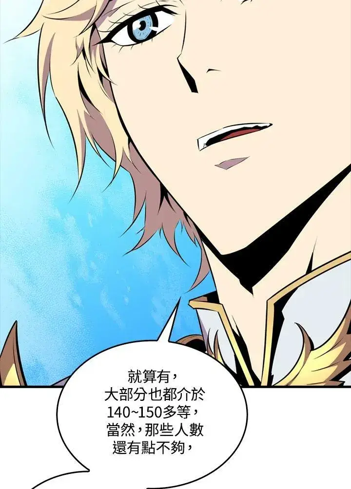 《躺赢玩家》第50话图52