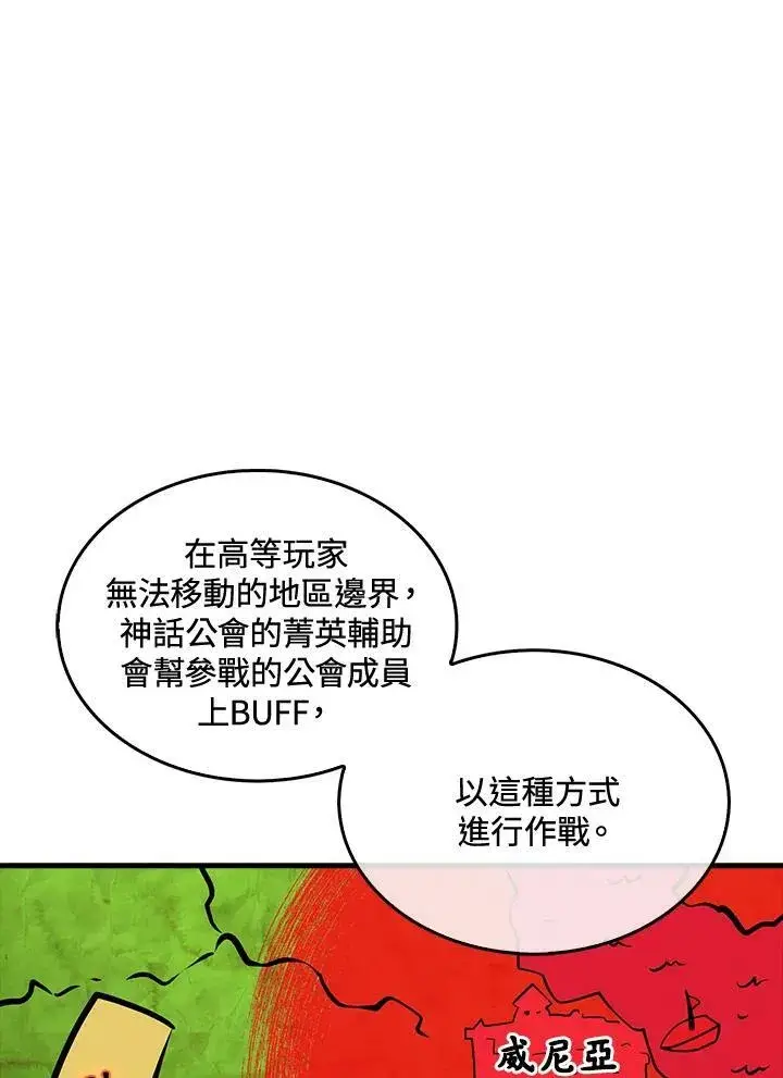 《躺赢玩家》第50话图55