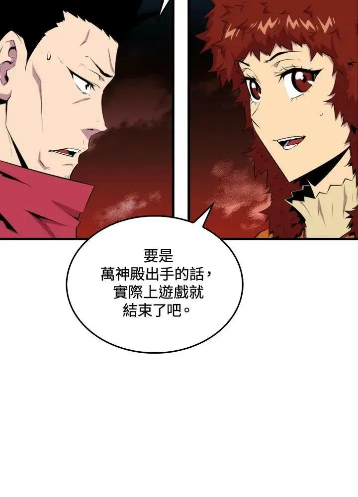《躺赢玩家》第50话图63