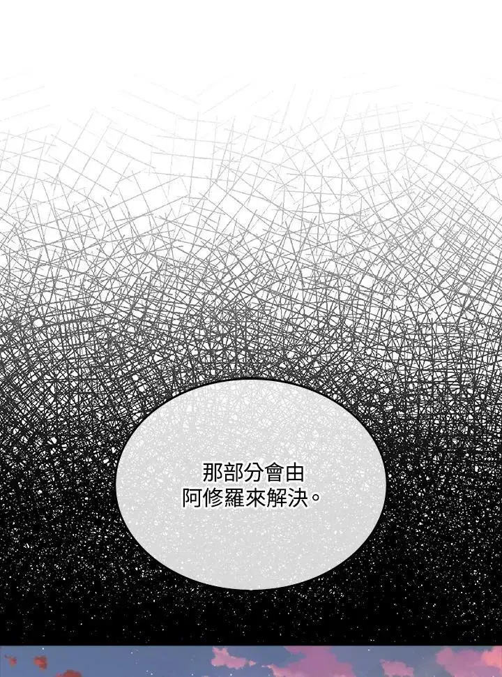 《躺赢玩家》第50话图64