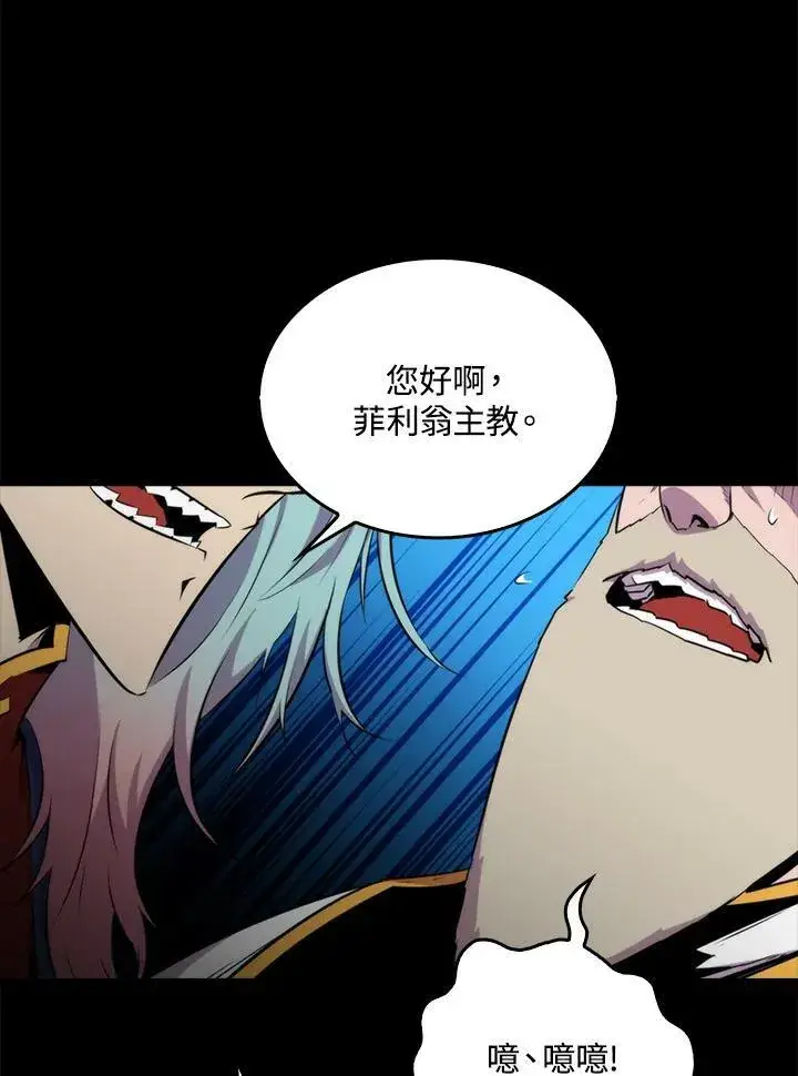 《躺赢玩家》第50话图66