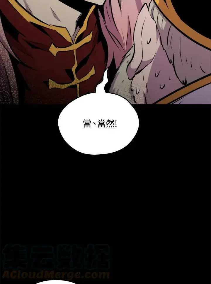 《躺赢玩家》第50话图69