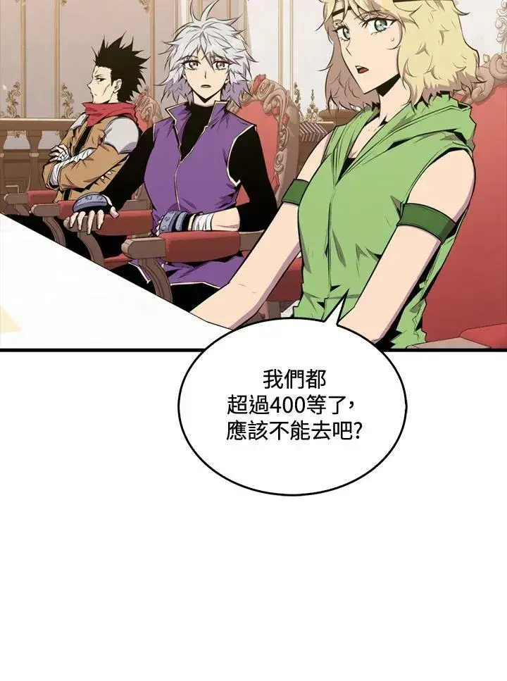 《躺赢玩家》第50话图7