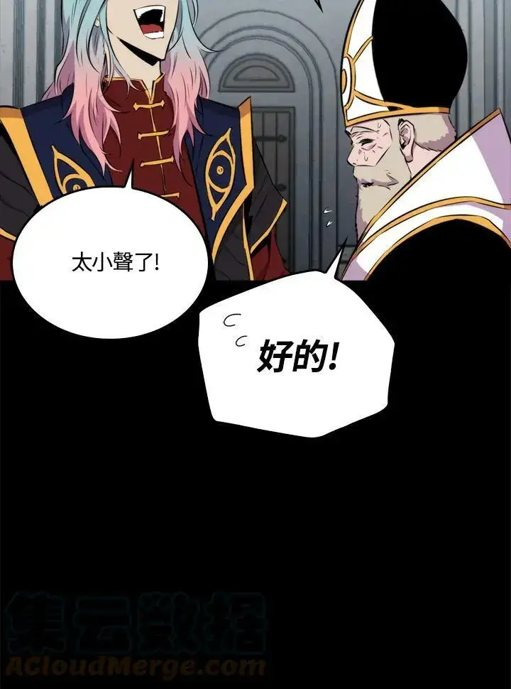 《躺赢玩家》第50话图73