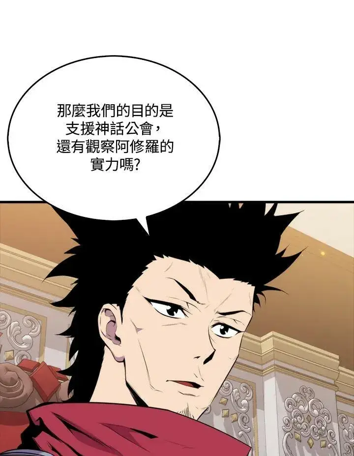 《躺赢玩家》第50话图79