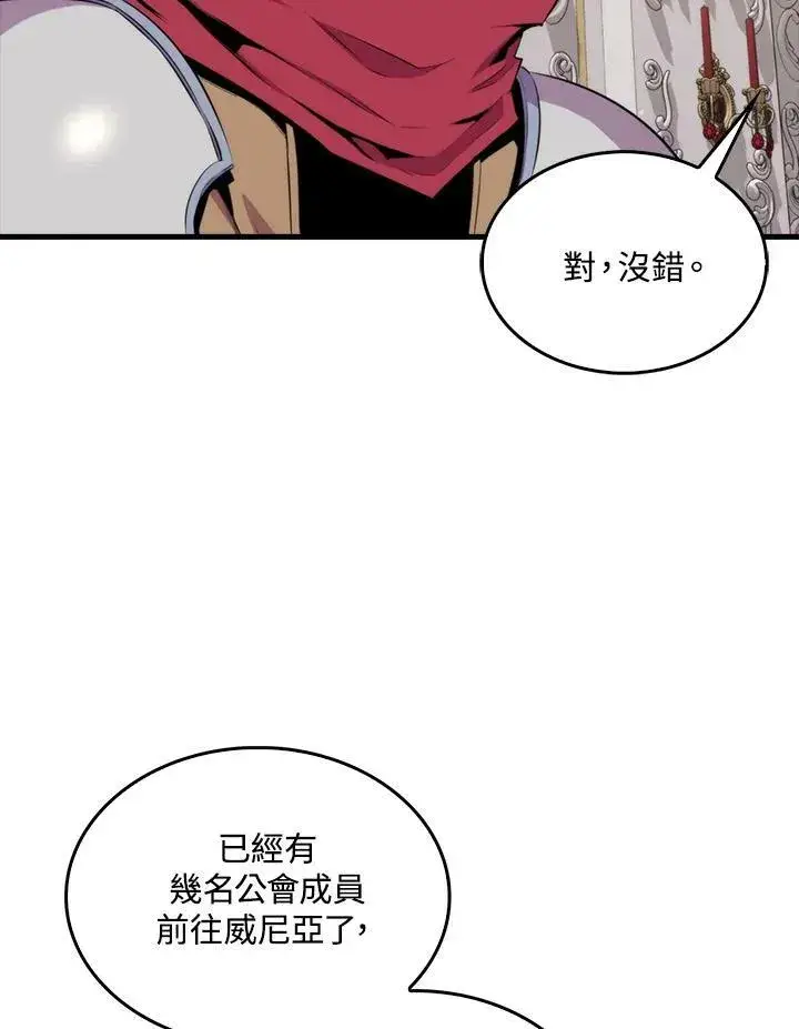 《躺赢玩家》第50话图80