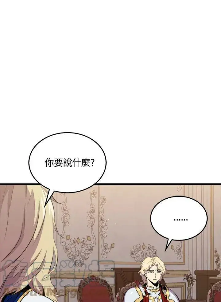 《躺赢玩家》第50话图85