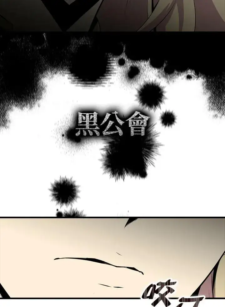 《躺赢玩家》第50话图91
