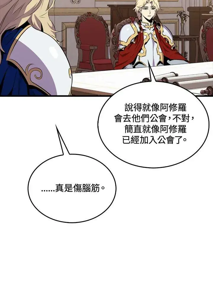 《躺赢玩家》第50话图96