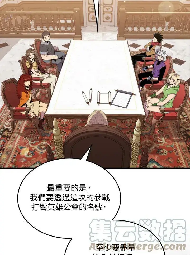 《躺赢玩家》第51话图101