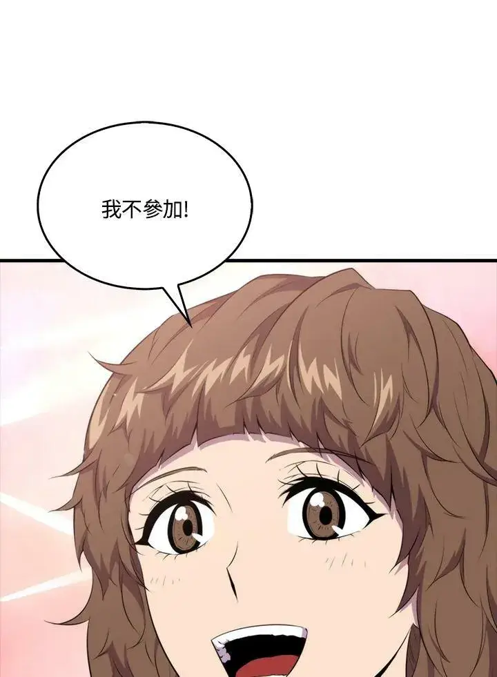 《躺赢玩家》第51话图107