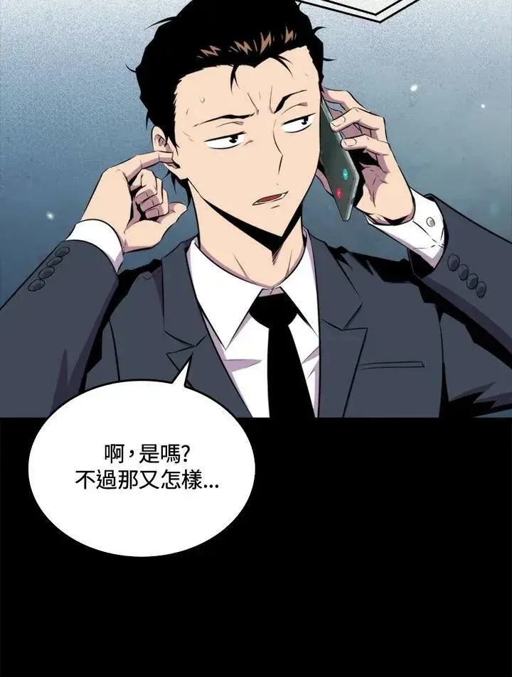 《躺赢玩家》第51话图12