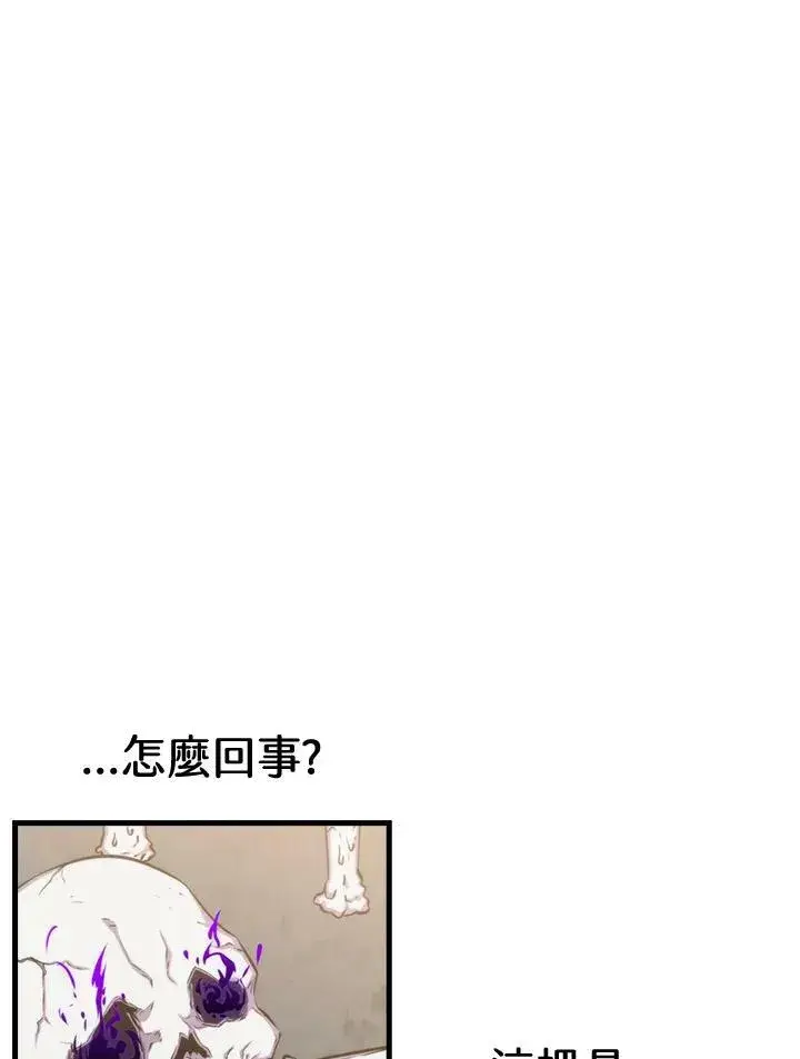 《躺赢玩家》第51话图16