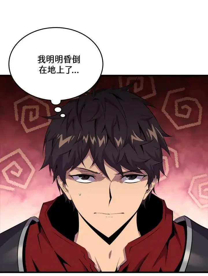 《躺赢玩家》第51话图18