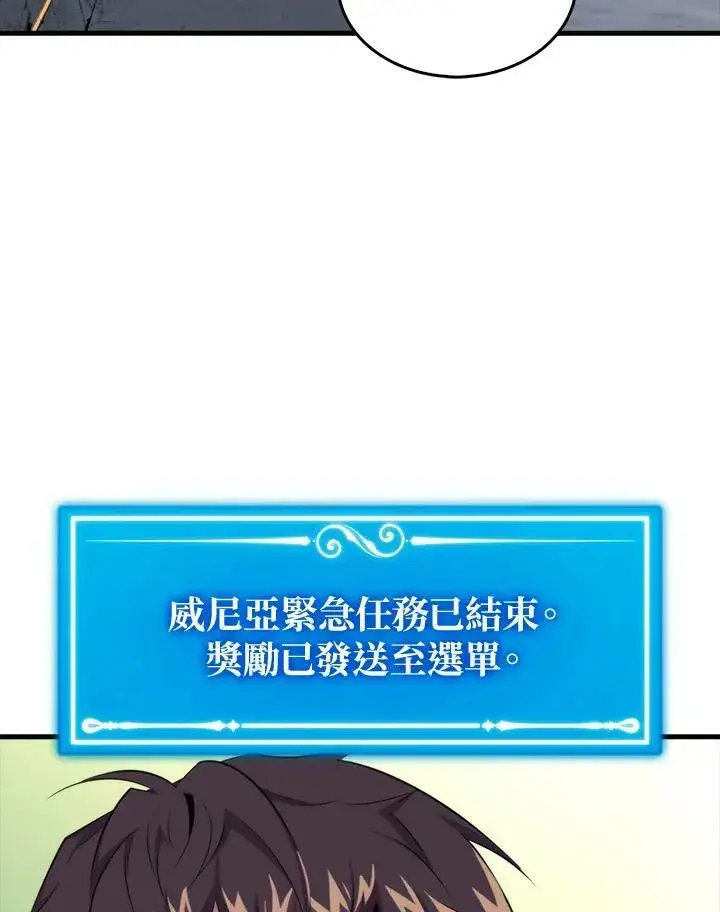 《躺赢玩家》第51话图23