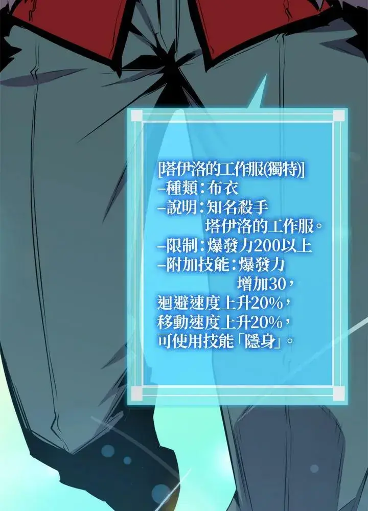 《躺赢玩家》第51话图31