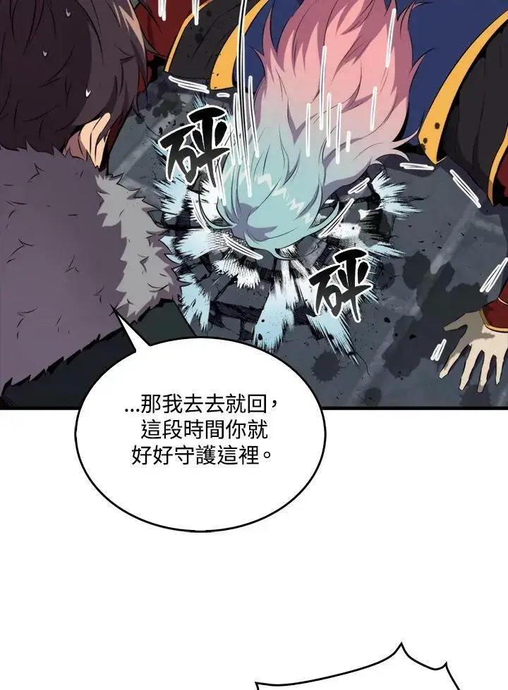 《躺赢玩家》第51话图38