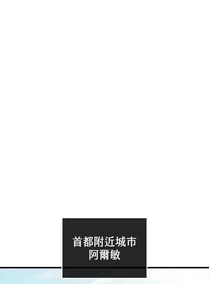 《躺赢玩家》第51话图40